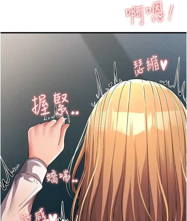 漫画《跑友变岳母》第29话第101张图