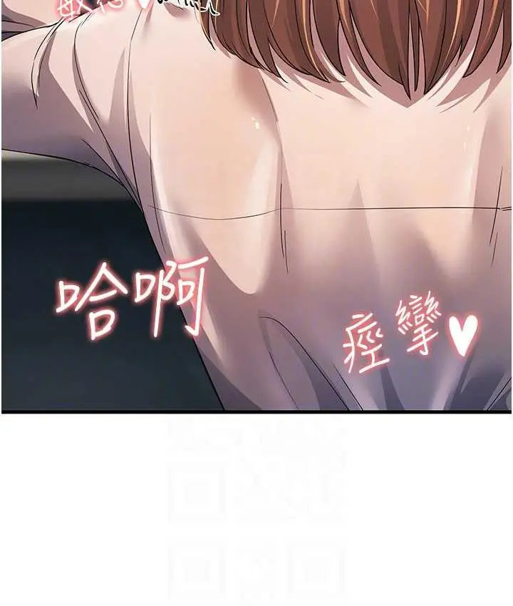漫画《跑友变岳母》第29话第102张图