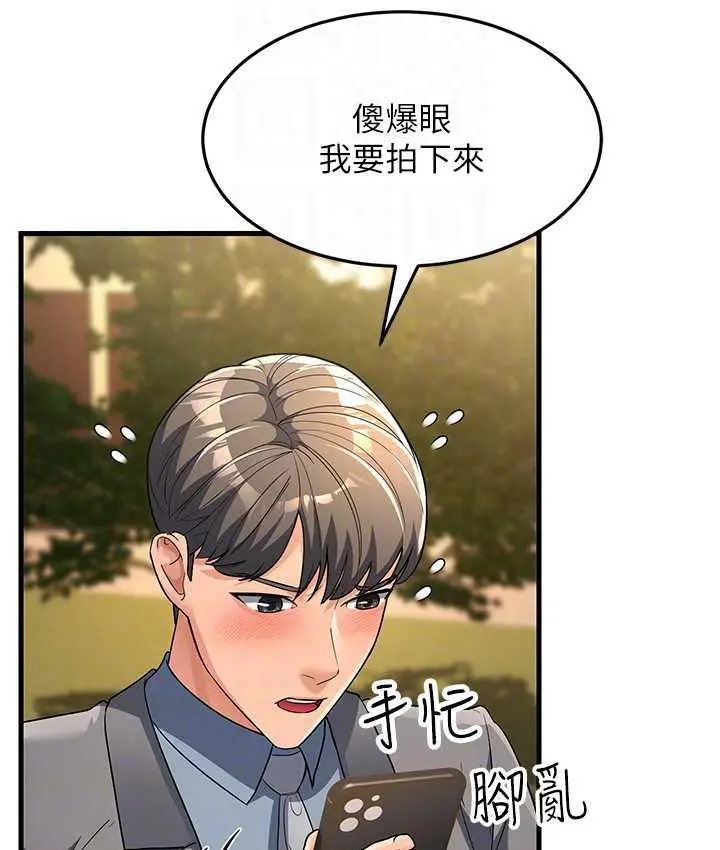 漫画《跑友变岳母》第29话第103张图
