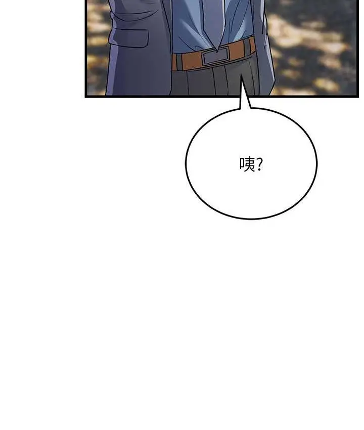 漫画《跑友变岳母》第29话第106张图