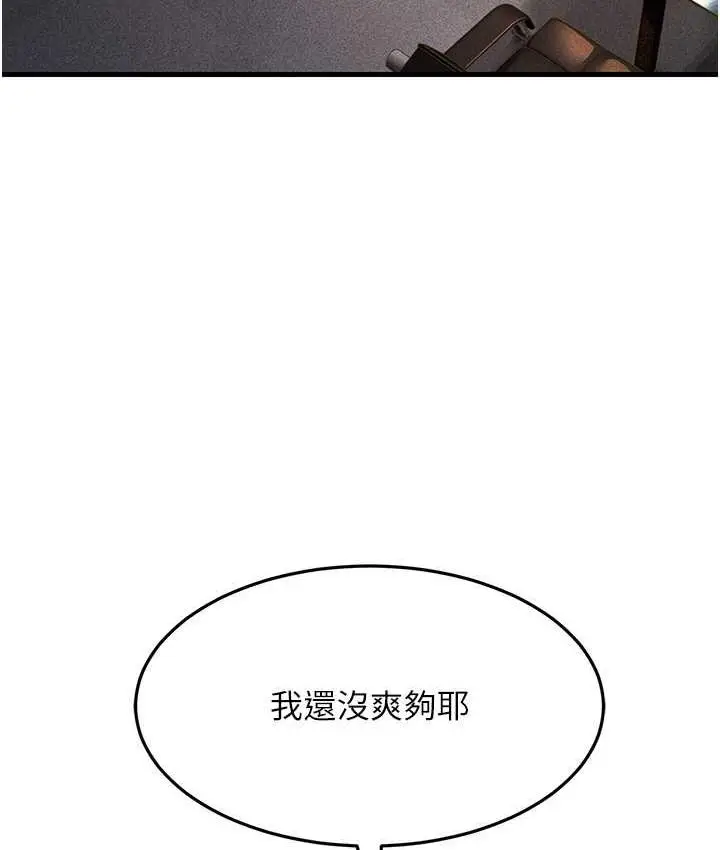 漫画《跑友变岳母》第29话第112张图