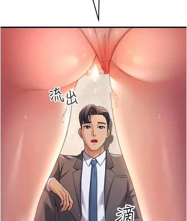 漫画《跑友变岳母》第29话第113张图