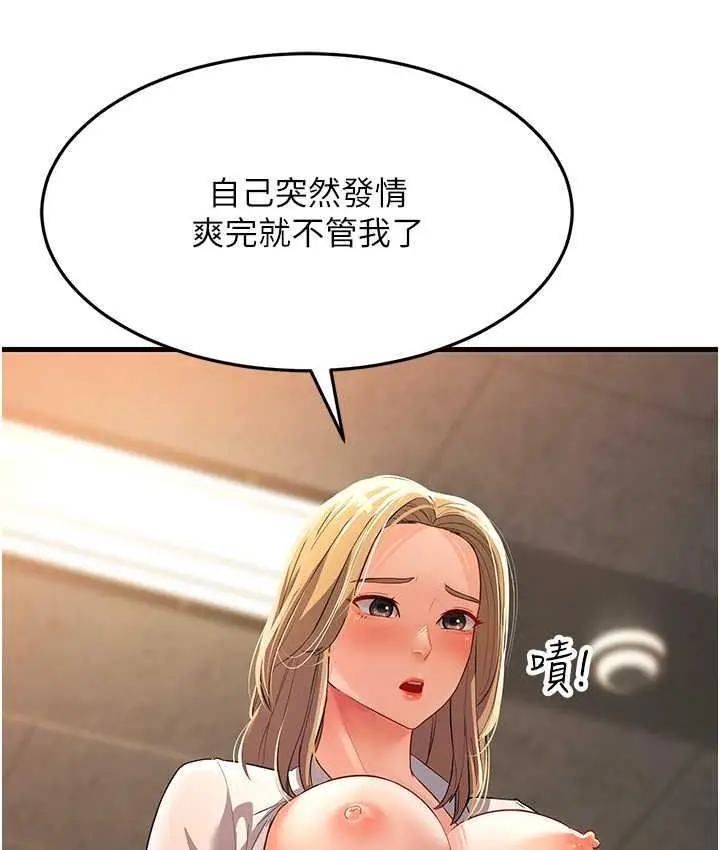 漫画《跑友变岳母》第29话第115张图