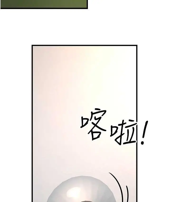 漫画《跑友变岳母》第29话第121张图