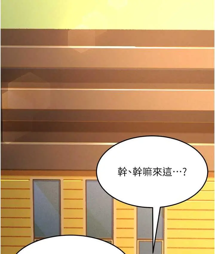 漫画《跑友变岳母》第29话第124张图