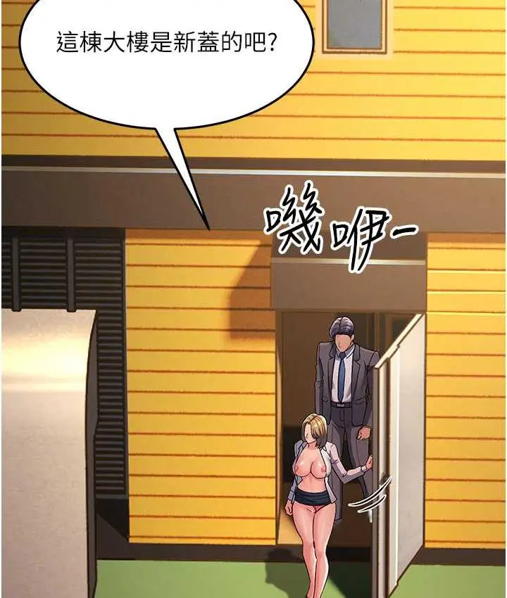 漫画《跑友变岳母》第29话第125张图