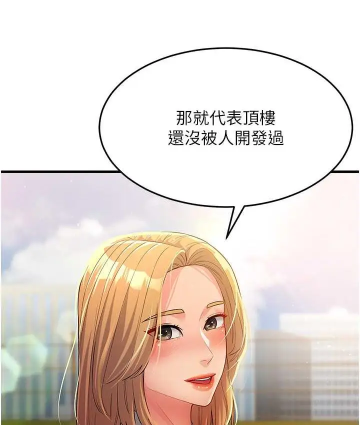 漫画《跑友变岳母》第29话第127张图