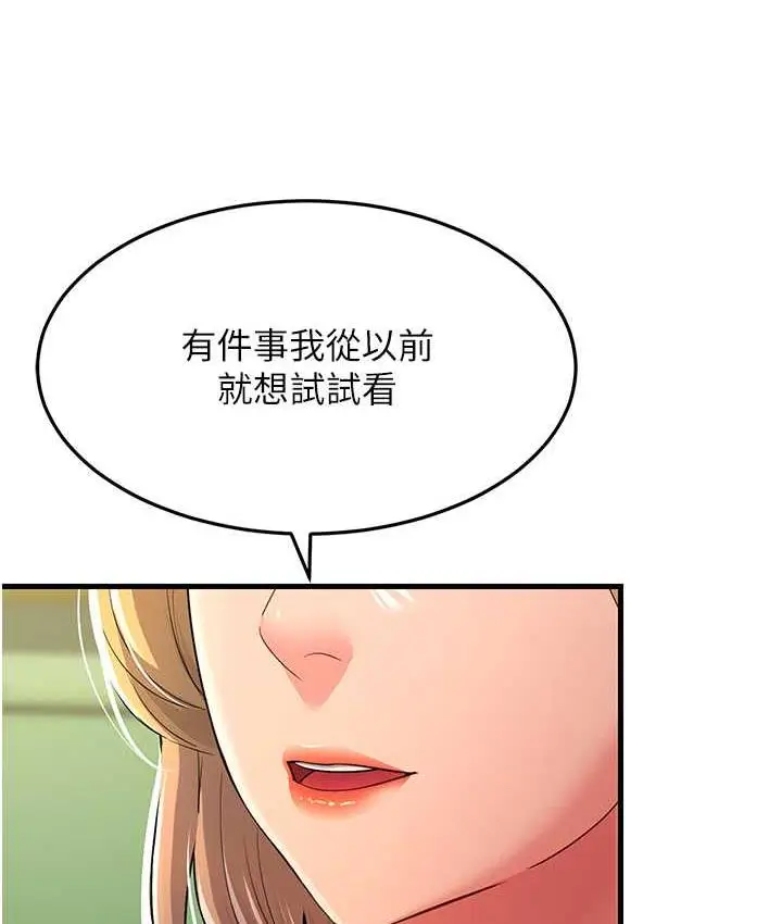 漫画《跑友变岳母》第29话第134张图