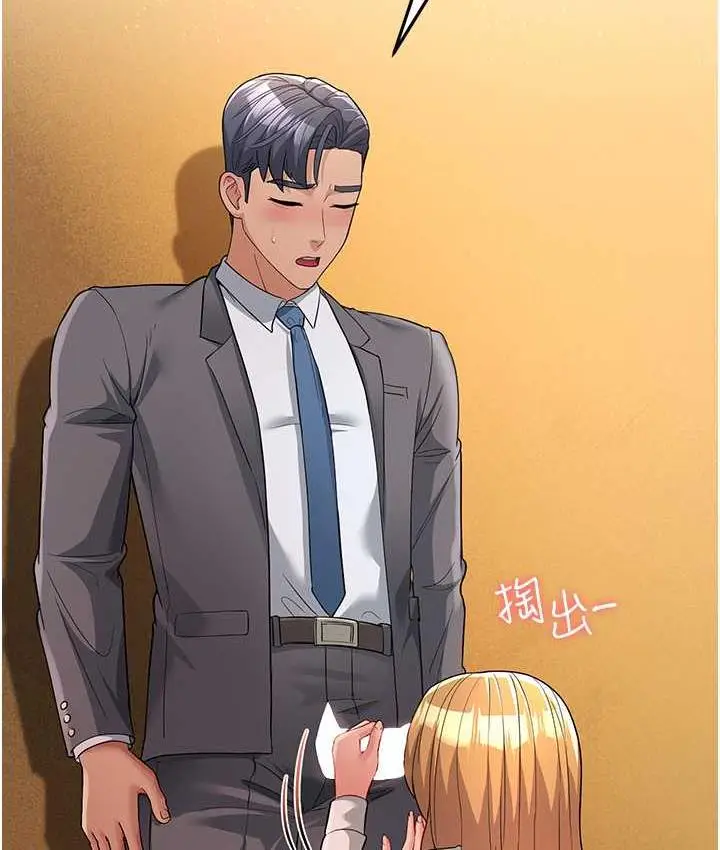 漫画《跑友变岳母》第29话第136张图