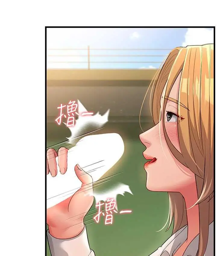 漫画《跑友变岳母》第29话第142张图