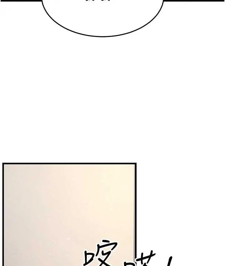漫画《跑友变岳母》第29话第148张图