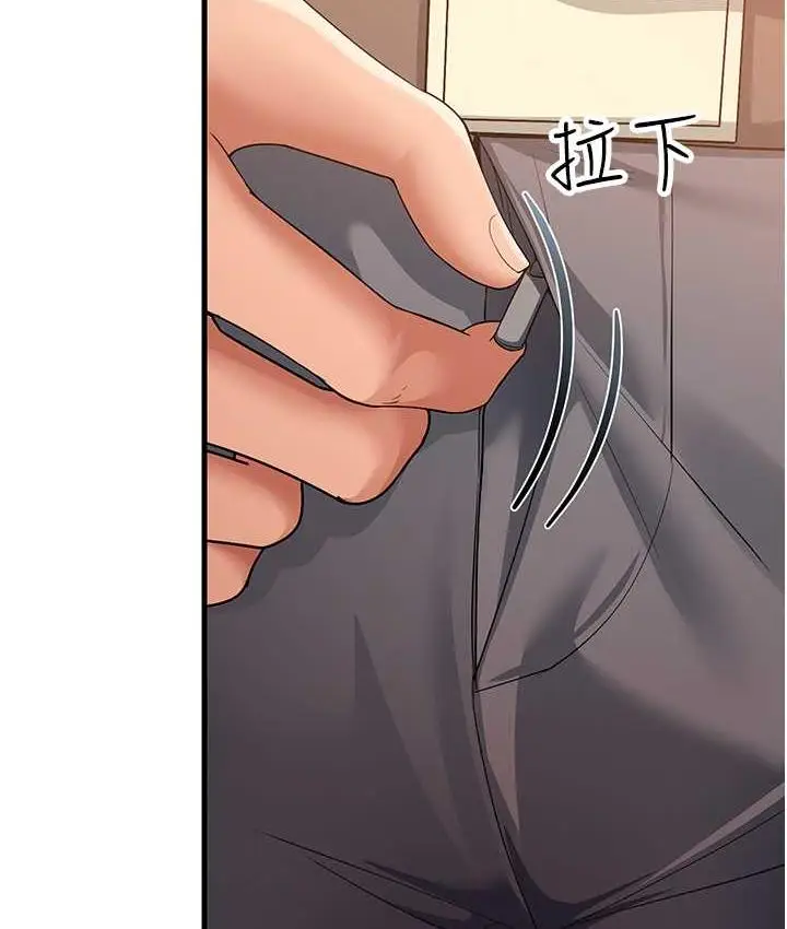 漫画《跑友变岳母》第29话第15张图