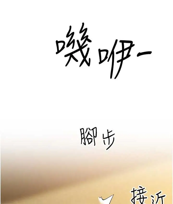 漫画《跑友变岳母》第29话第150张图