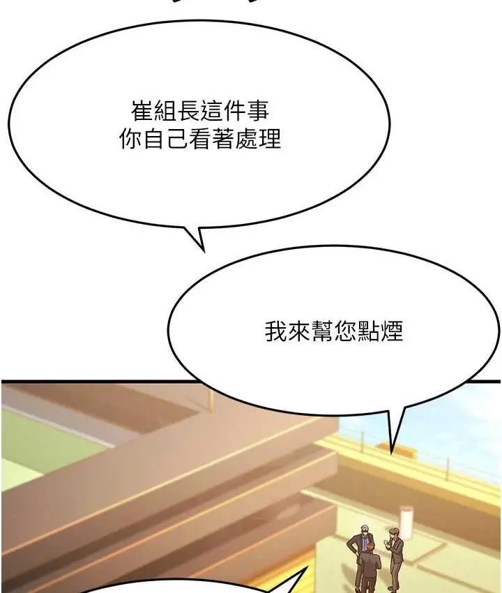 漫画《跑友变岳母》第29话第153张图