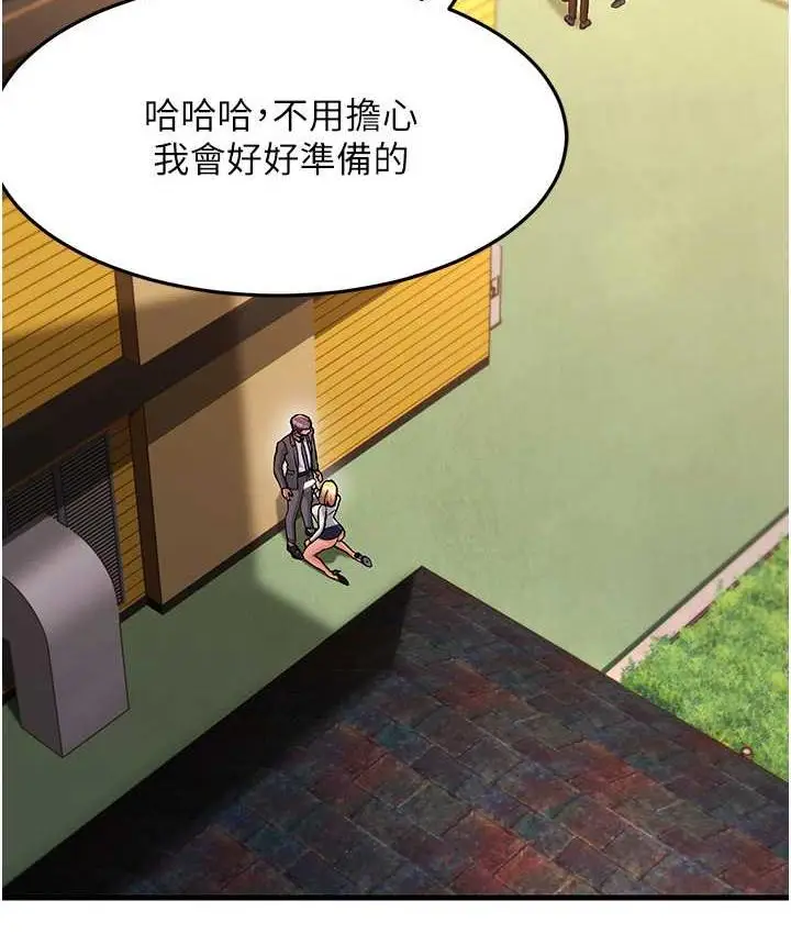 漫画《跑友变岳母》第29话第154张图