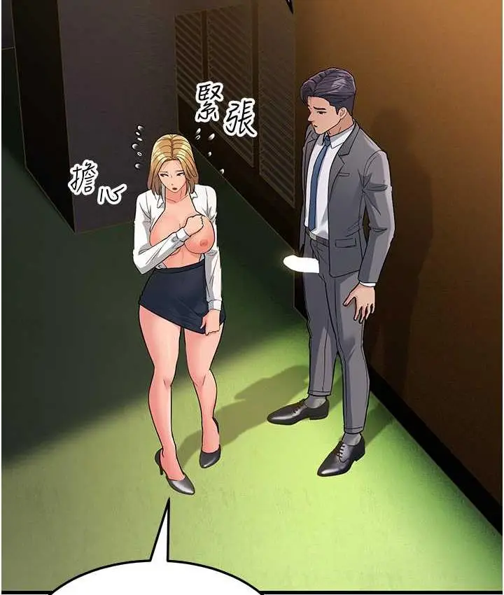 漫画《跑友变岳母》第29话第156张图