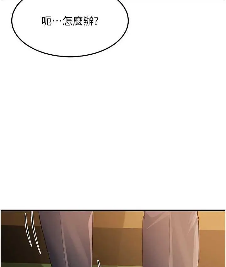 漫画《跑友变岳母》第29话第157张图