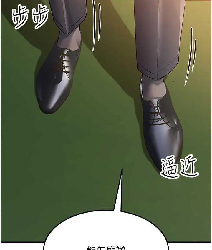 漫画《跑友变岳母》第29话第158张图