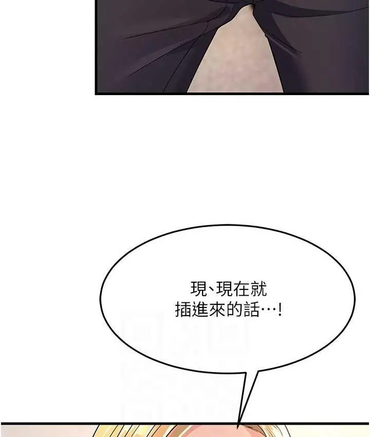 漫画《跑友变岳母》第29话第16张图