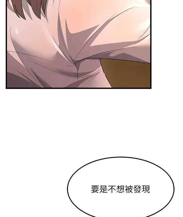 漫画《跑友变岳母》第29话第164张图