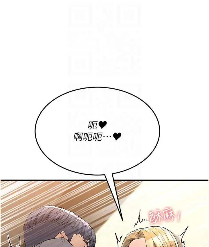 漫画《跑友变岳母》第29话第18张图