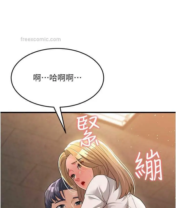 漫画《跑友变岳母》第29话第21张图