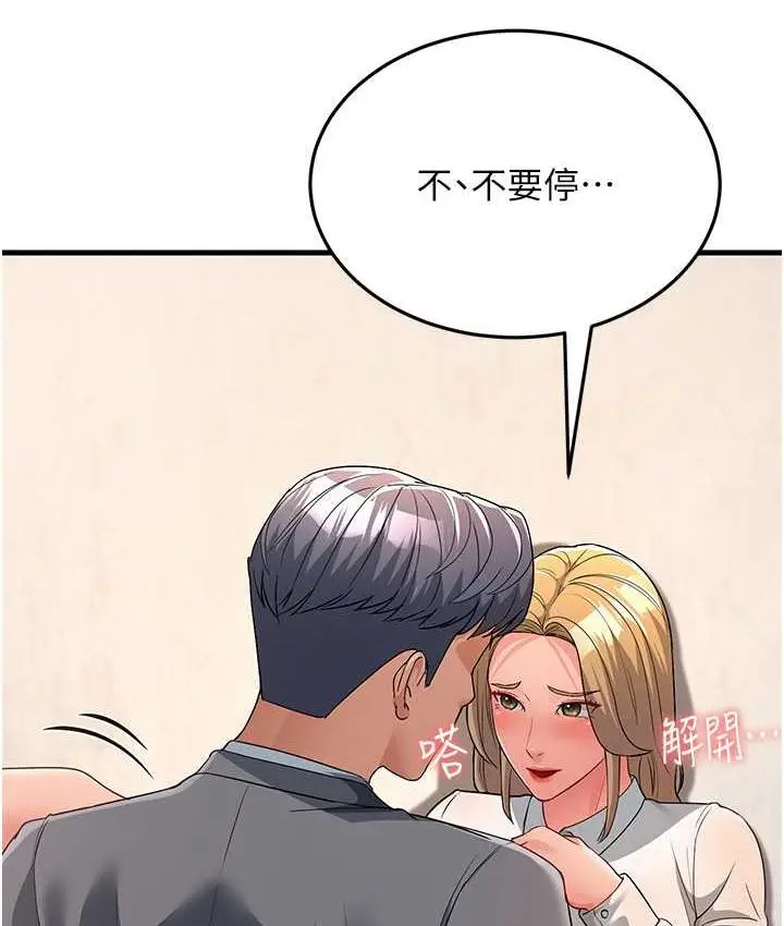 漫画《跑友变岳母》第29话第24张图
