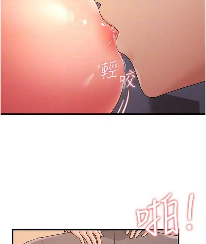 漫画《跑友变岳母》第29话第30张图