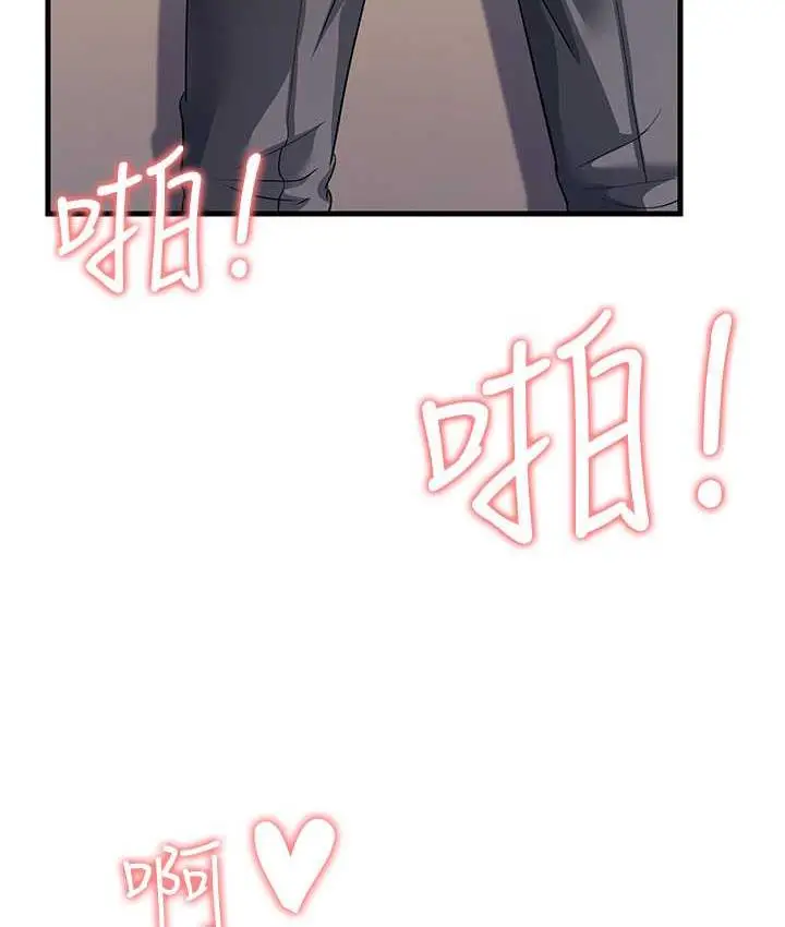 漫画《跑友变岳母》第29话第32张图