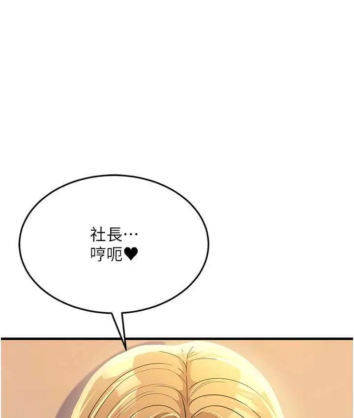 漫画《跑友变岳母》第29话第35张图