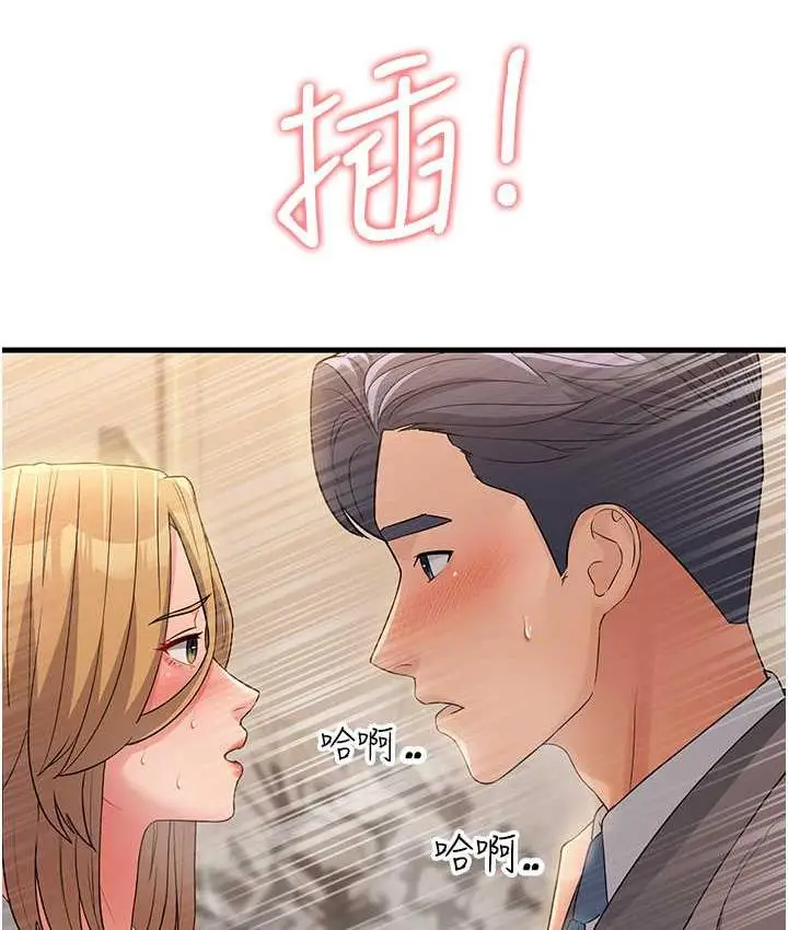 漫画《跑友变岳母》第29话第39张图