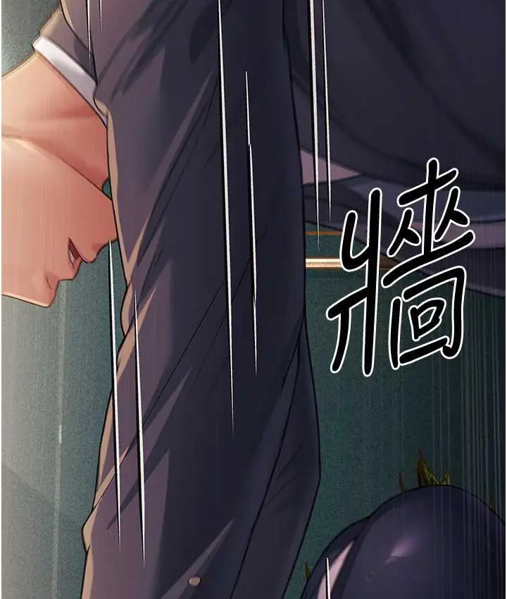 漫画《跑友变岳母》第29话第4张图