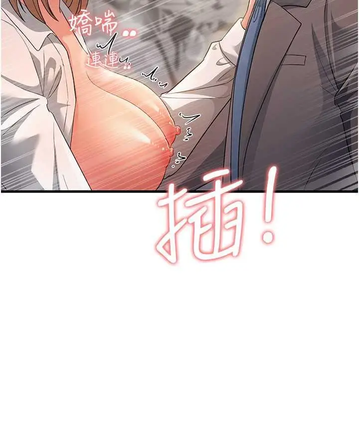 漫画《跑友变岳母》第29话第40张图