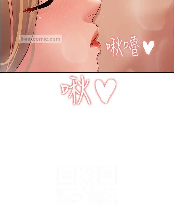 漫画《跑友变岳母》第29话第42张图