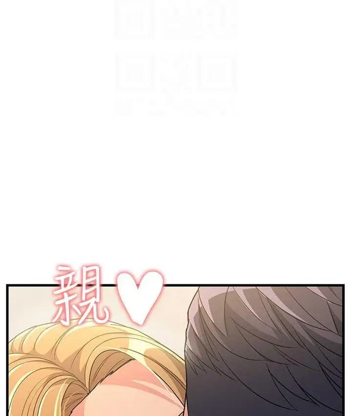 漫画《跑友变岳母》第29话第43张图