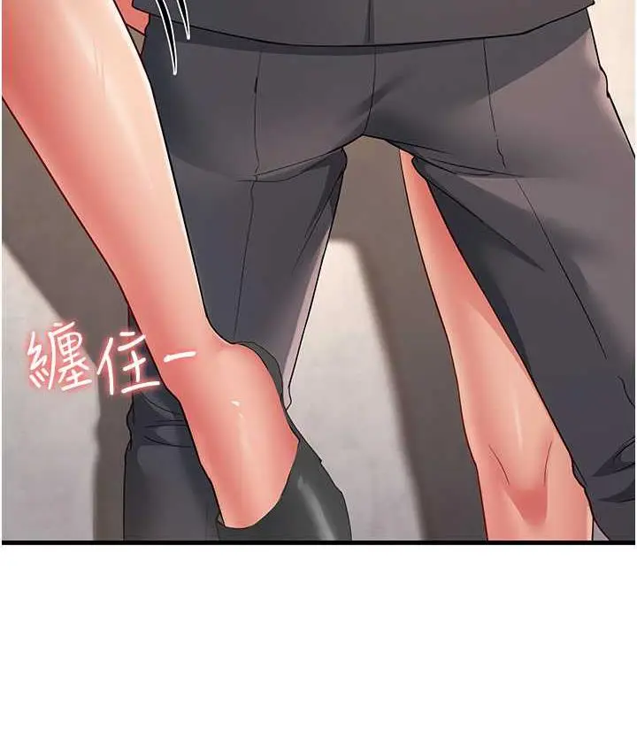 漫画《跑友变岳母》第29话第46张图