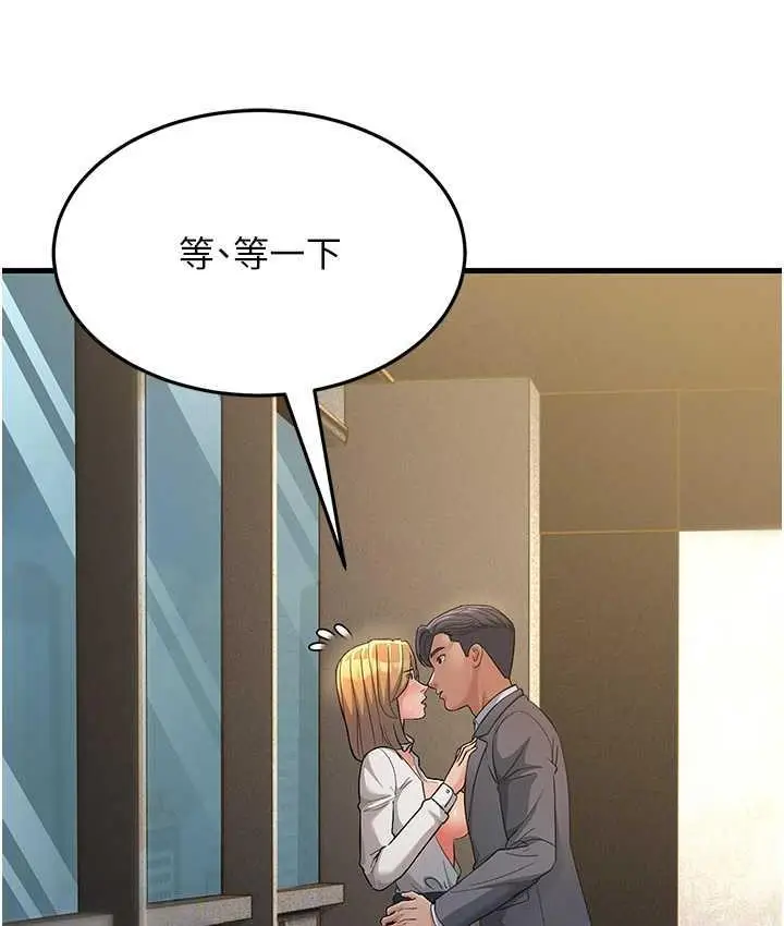 漫画《跑友变岳母》第29话第53张图