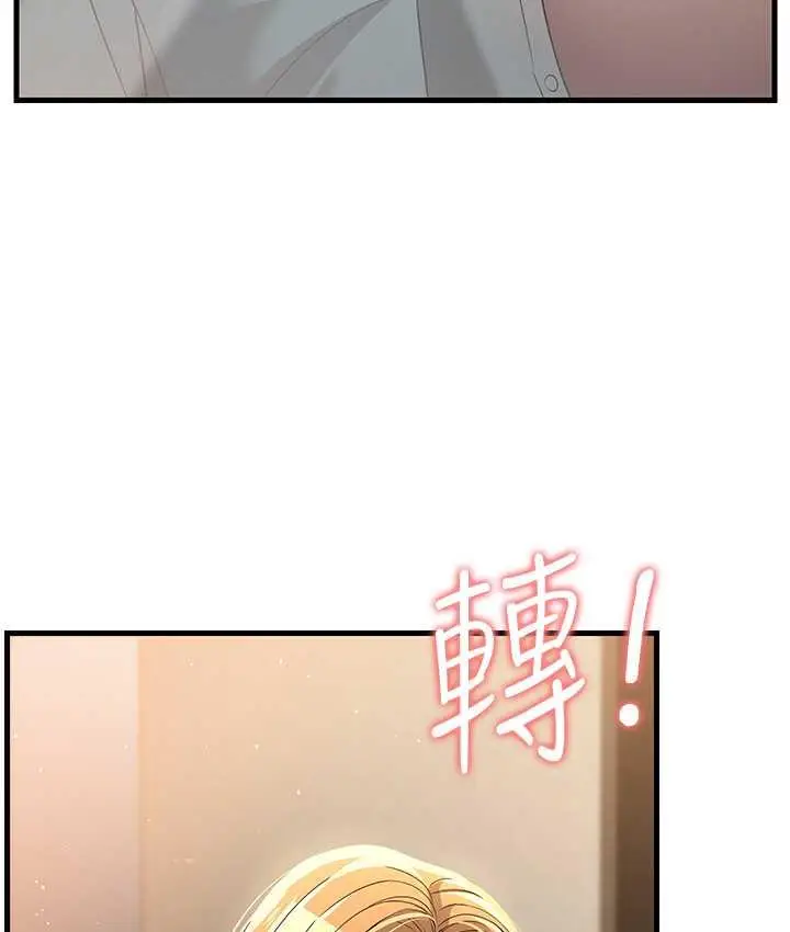 漫画《跑友变岳母》第29话第57张图