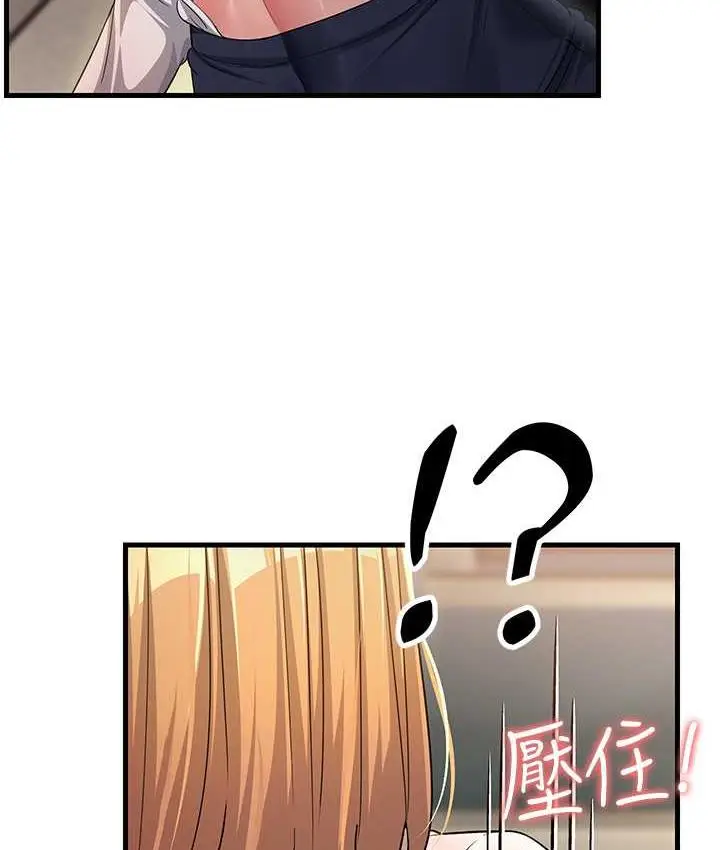 漫画《跑友变岳母》第29话第59张图
