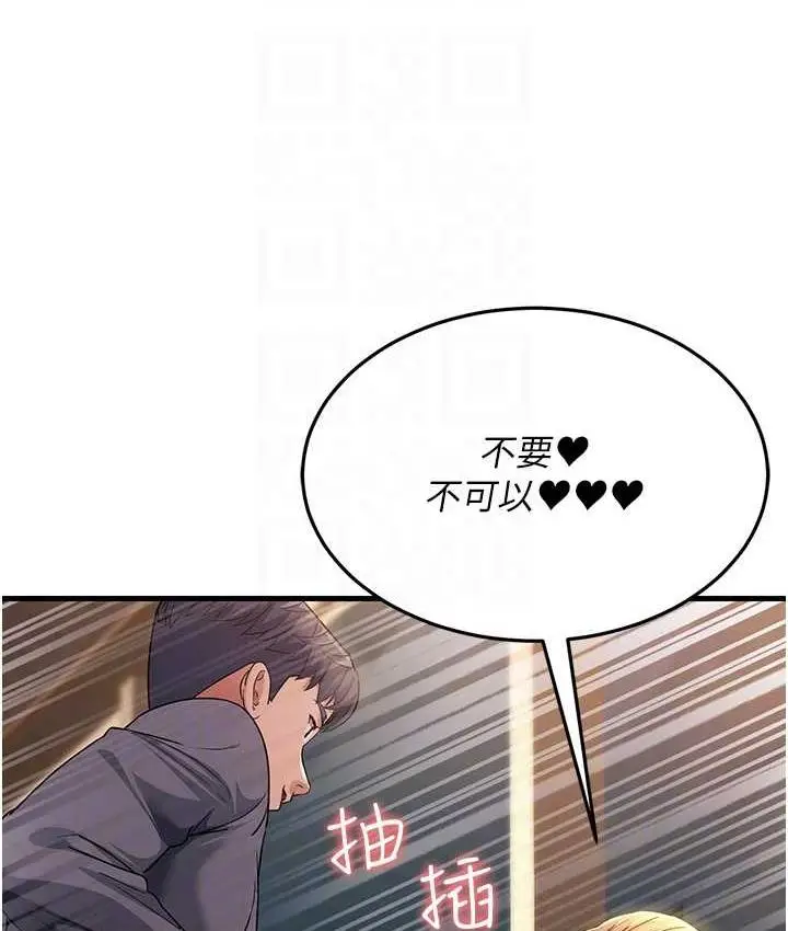 漫画《跑友变岳母》第29话第67张图