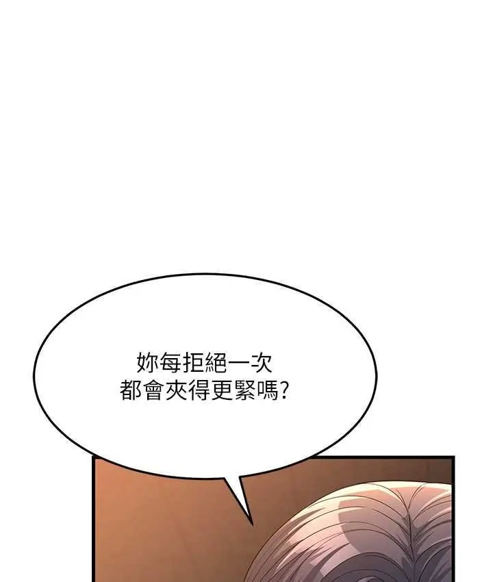 漫画《跑友变岳母》第29话第75张图