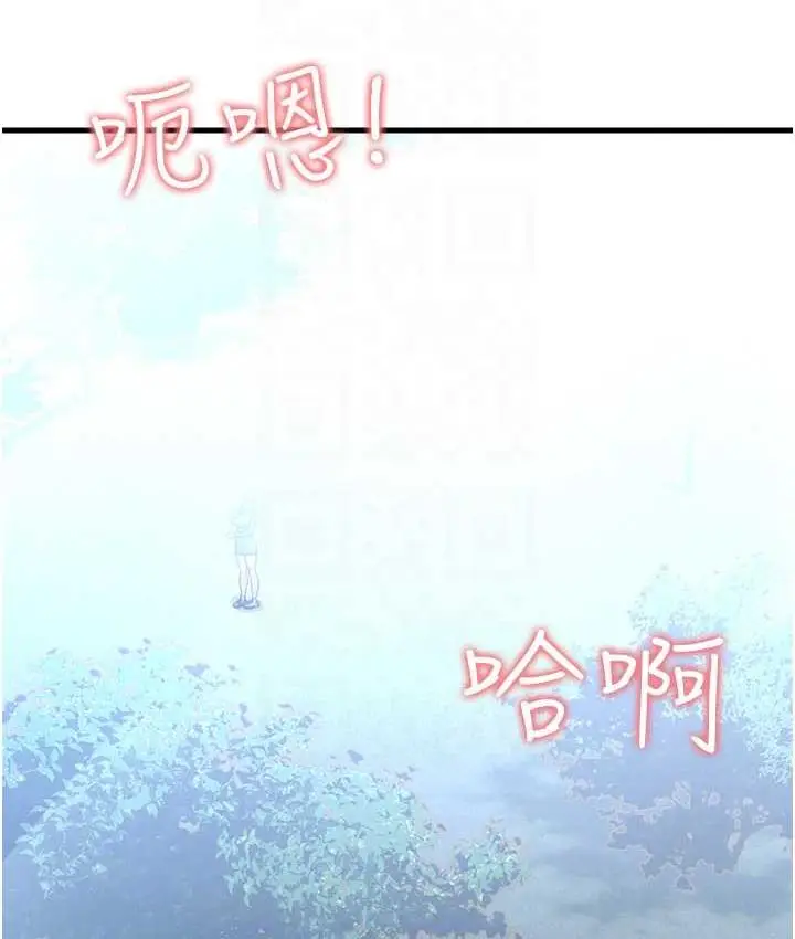 漫画《跑友变岳母》第29话第78张图