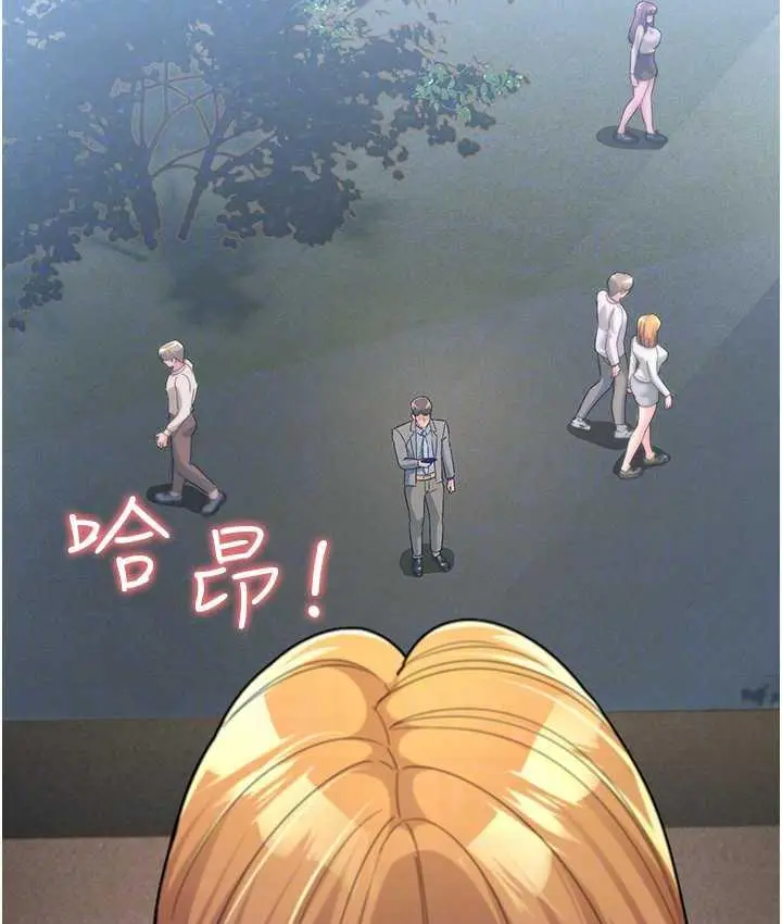 漫画《跑友变岳母》第29话第79张图