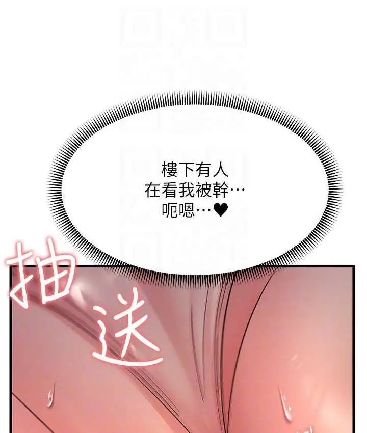 漫画《跑友变岳母》第29话第90张图
