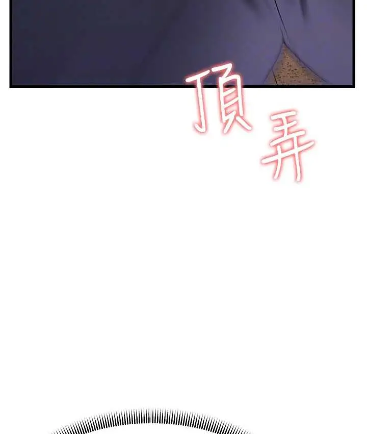 漫画《跑友变岳母》第29话第92张图