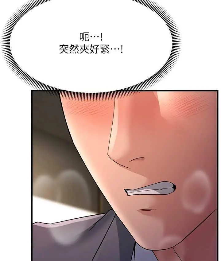 漫画《跑友变岳母》第29话第93张图