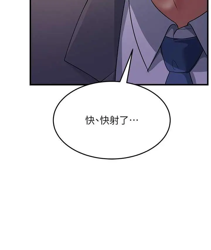 漫画《跑友变岳母》第29话第94张图