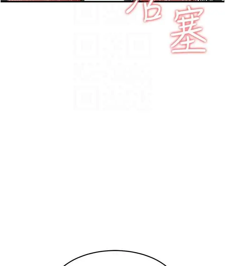 漫画《跑友变岳母》第29话第98张图