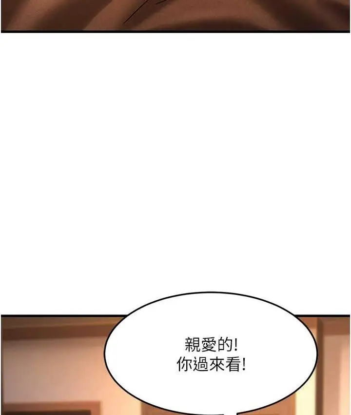 漫画《跑友变岳母》第30话第101张图