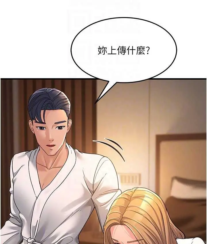 漫画《跑友变岳母》第30话第104张图